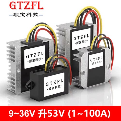 12V24V转53V直流升压模块DC-DC车载稳压器电源转换器9~35V升53V