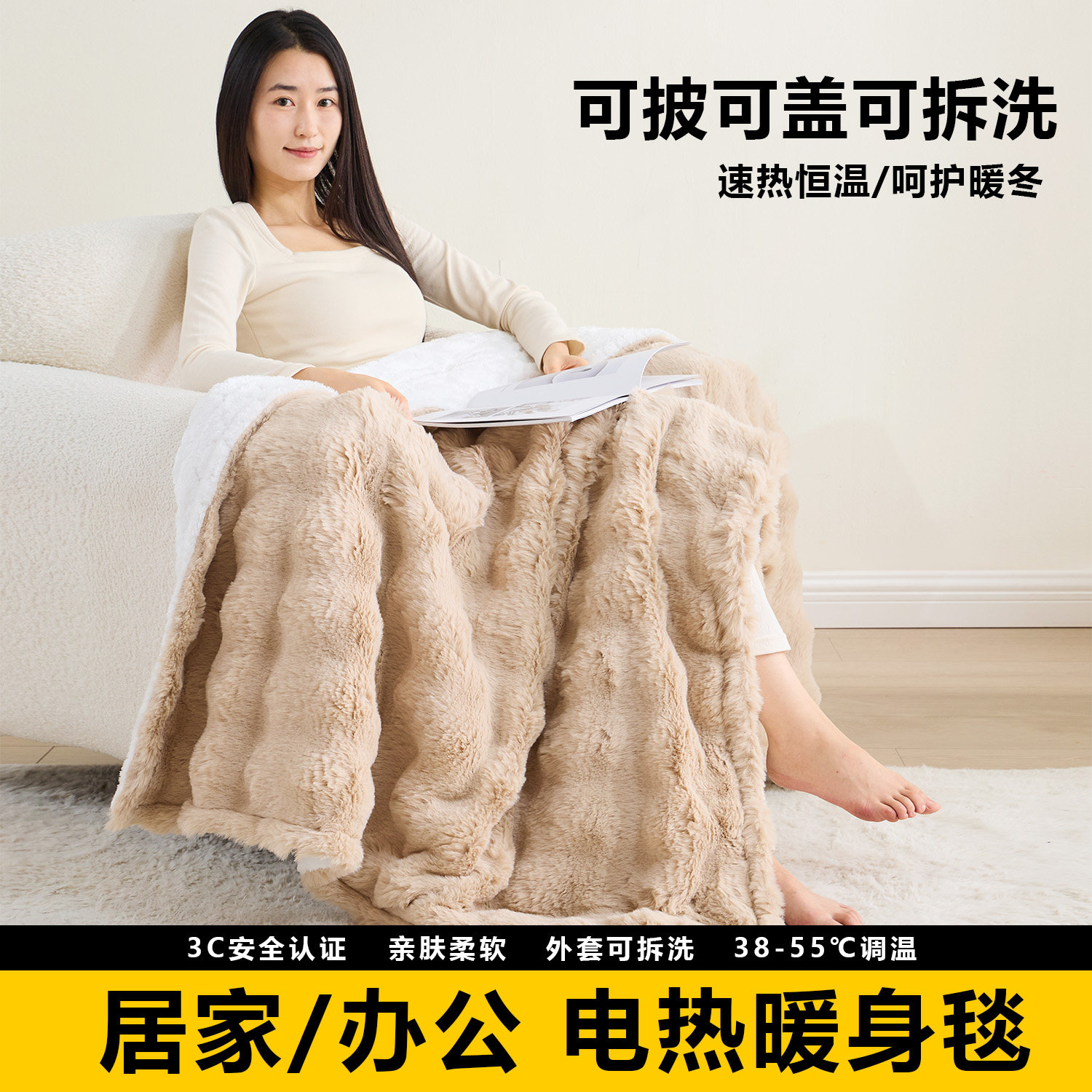 冬天取暖神器电热盖毯小尺寸