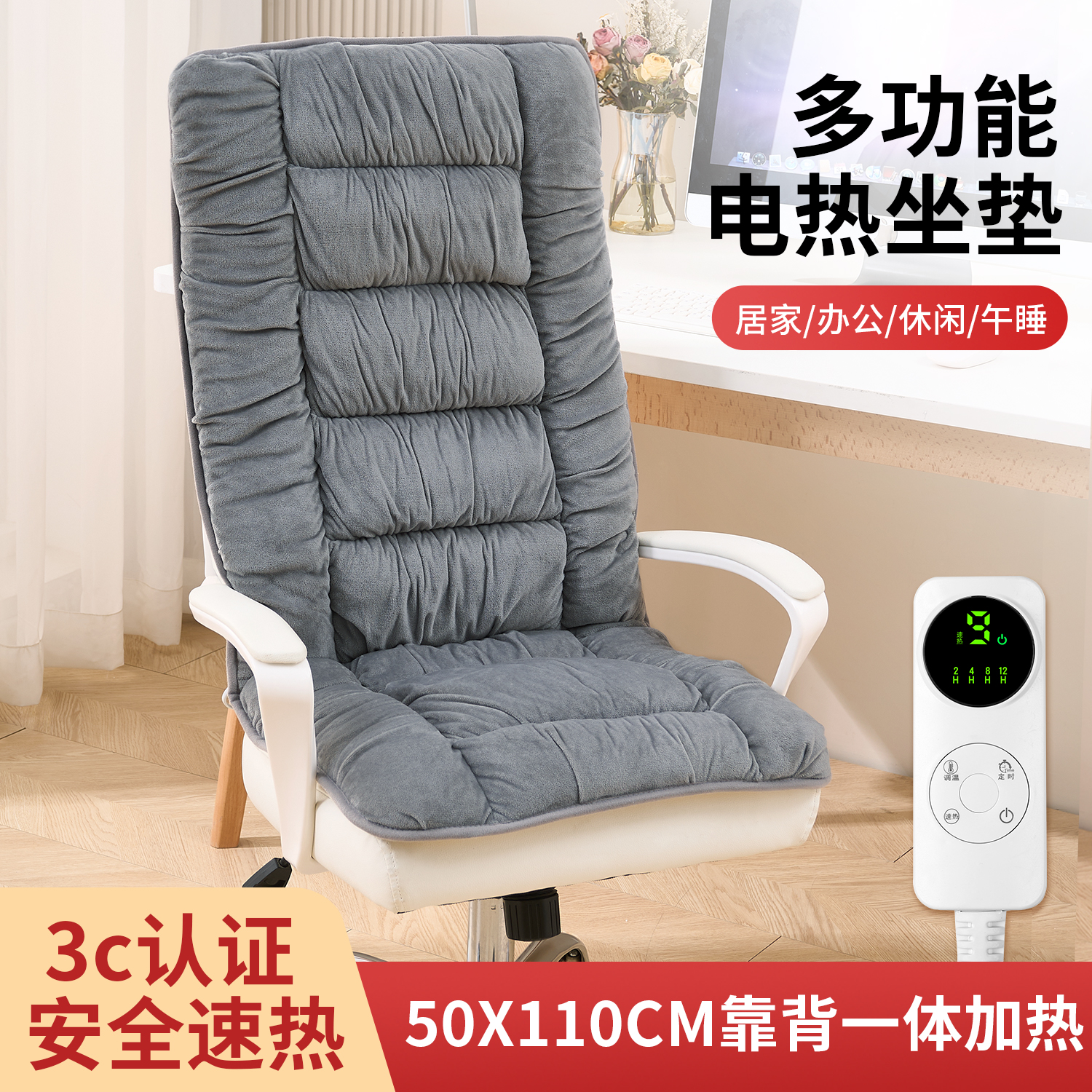 加热坐垫靠背一体取暖神器座椅垫