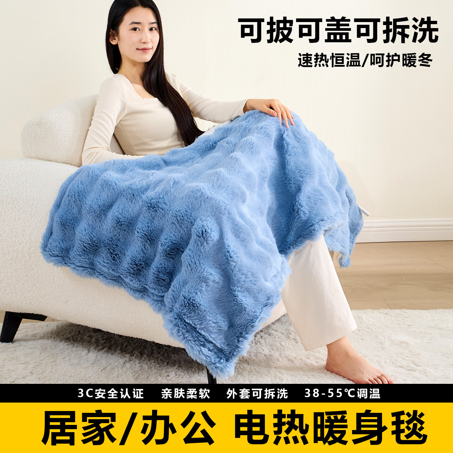 冬天取暖神器电热盖毯小尺寸