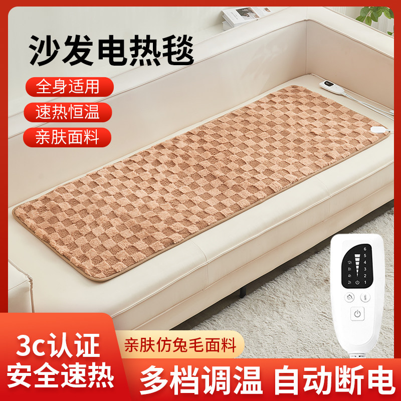 沙发垫电褥子午休发热垫美容床电热毯单人美容院专用按摩床小型