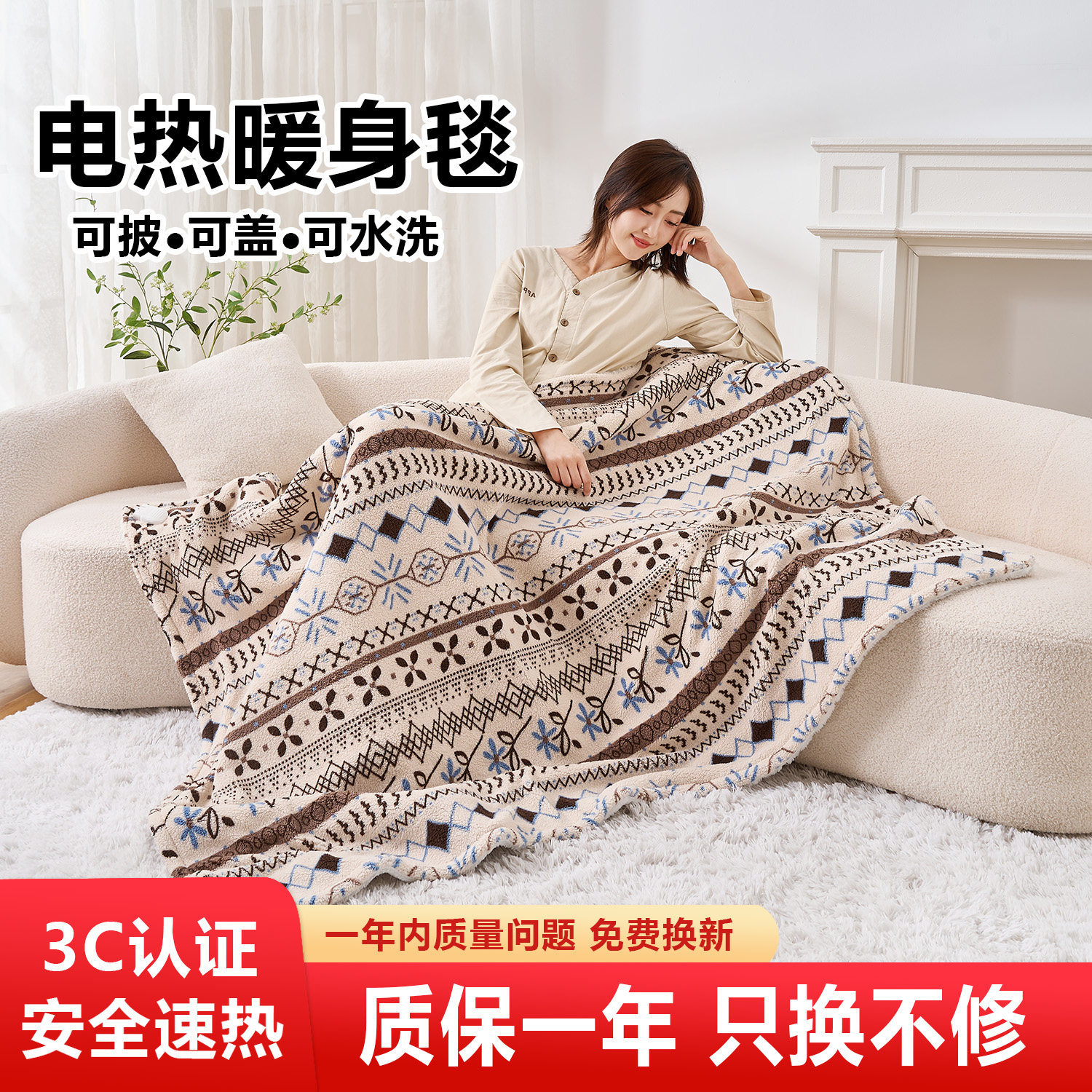 办公室暖身毯小电热毯盖腿