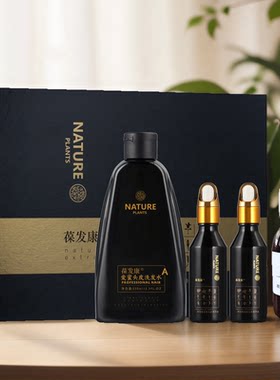 官方正品生发套装葆芭保发康精华液莲妮养发汉龙德洛黑乐莉丝古方
