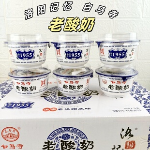 河南洛阳白马寺老酸奶全脂风味酸牛奶浓稠固体益生菌发酵乳160g碗