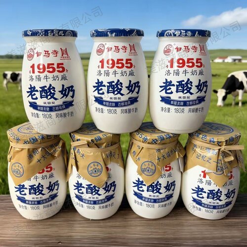 白马寺老酸奶凝固型180g瓶装