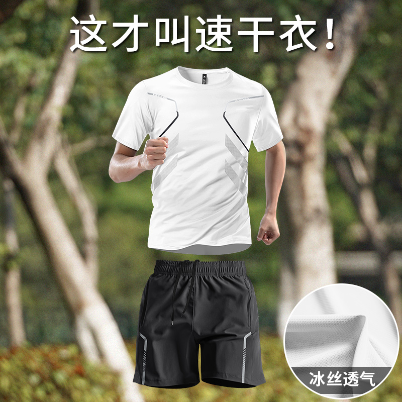 跑步运动服套装男士2025新款夏季冰丝短袖T恤短裤健身训练服男款
