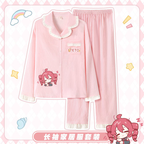 重音teto周边家居服睡衣
