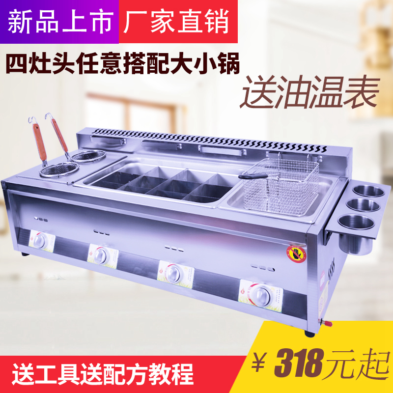 液化煤气摆摊商用油炸锅