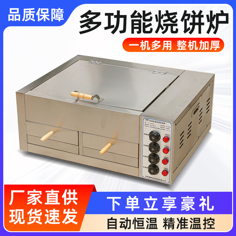 商用摆摊燃气老潼关肉夹馍烘烤箱