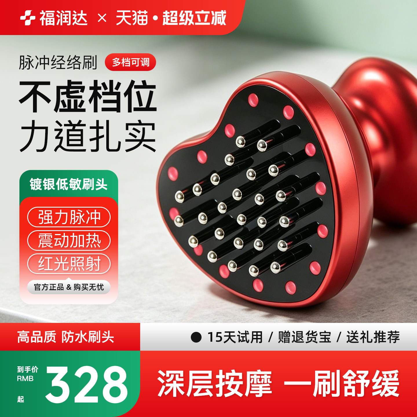 福润达电动经络热敷全自动疏通家用刮痧刷腹刷全身揉腹按摩器专用