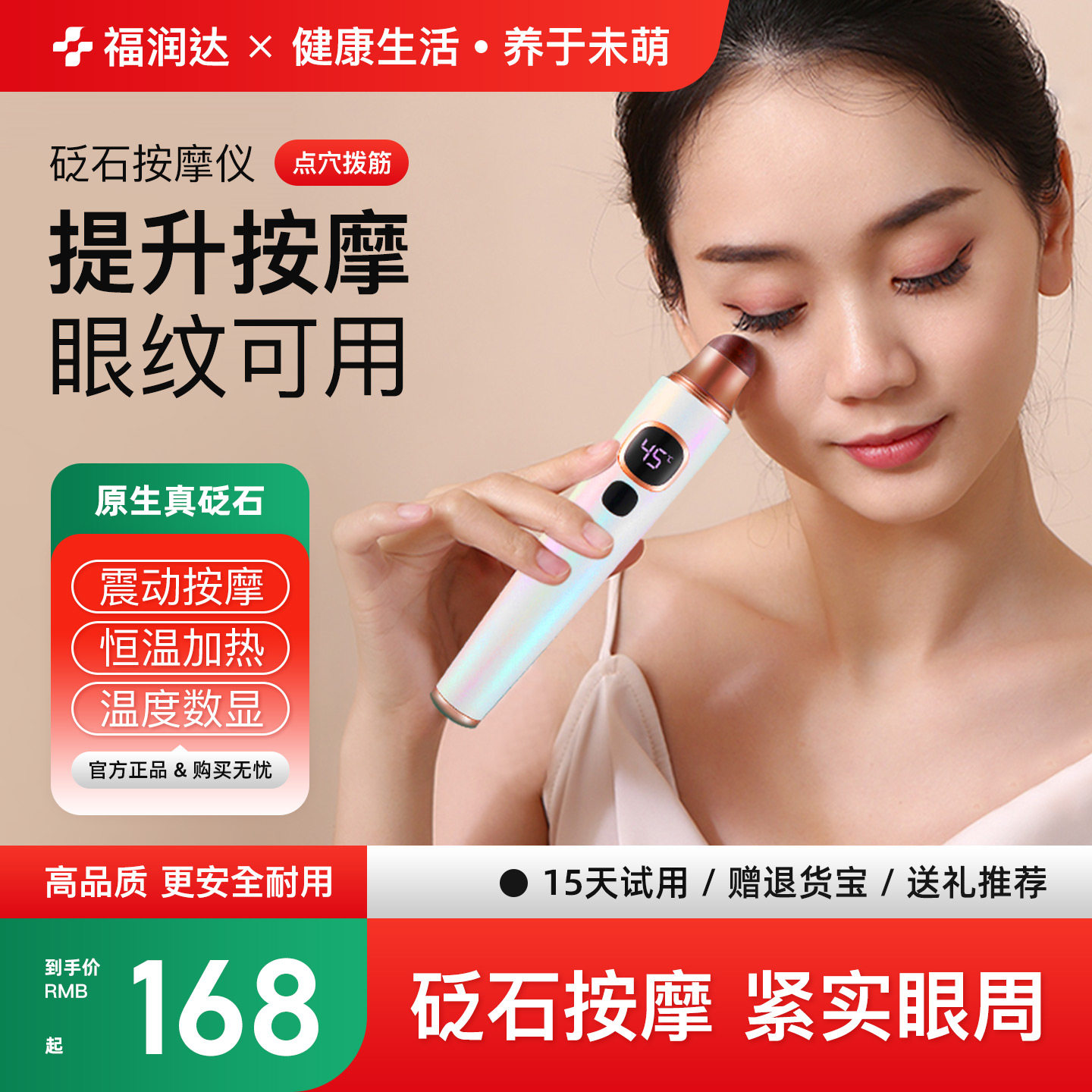 眼部按摩仪淡黑眼圈紧致提拉眼周图片