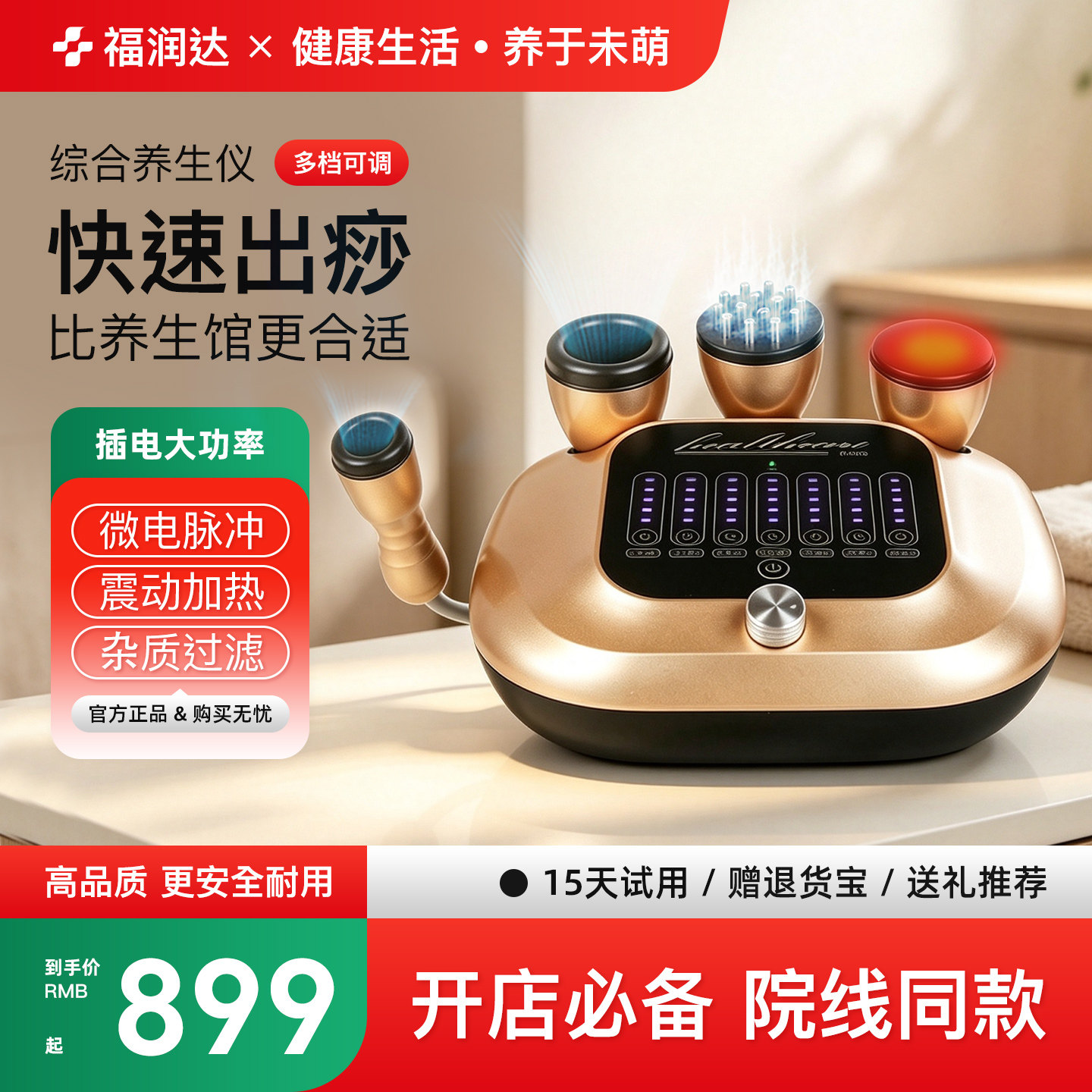 刮痧仪器疏通经络大吸力舒筋活络