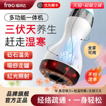 福润达砭石温灸仪扶温阳罐加热按摩器中医电热艾灸刮痧一体罐神器
