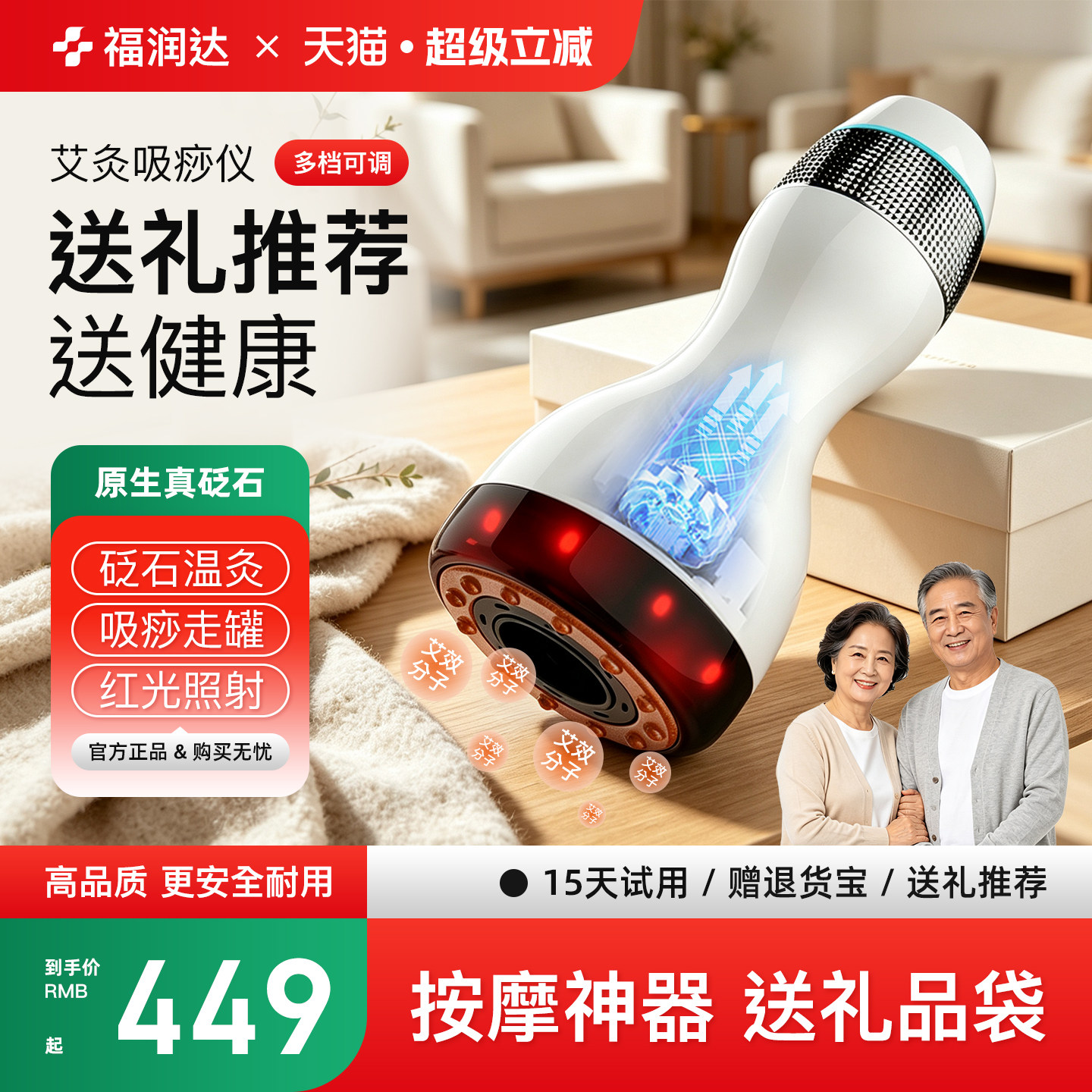 福润达送给妈妈生日礼物实用的女父亲节母亲节适合送爸爸长辈淘宝