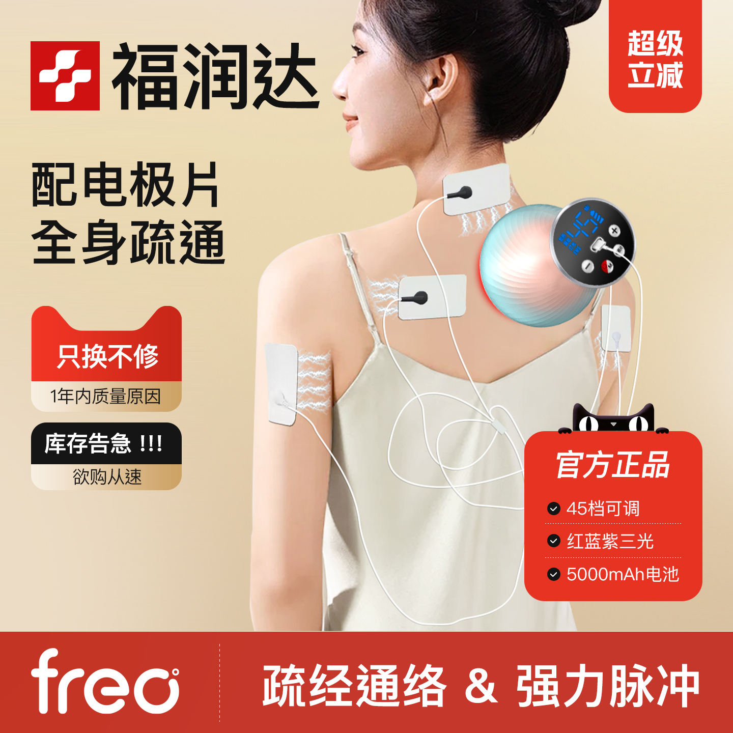 福润达EMS电动经络刷经络疏通