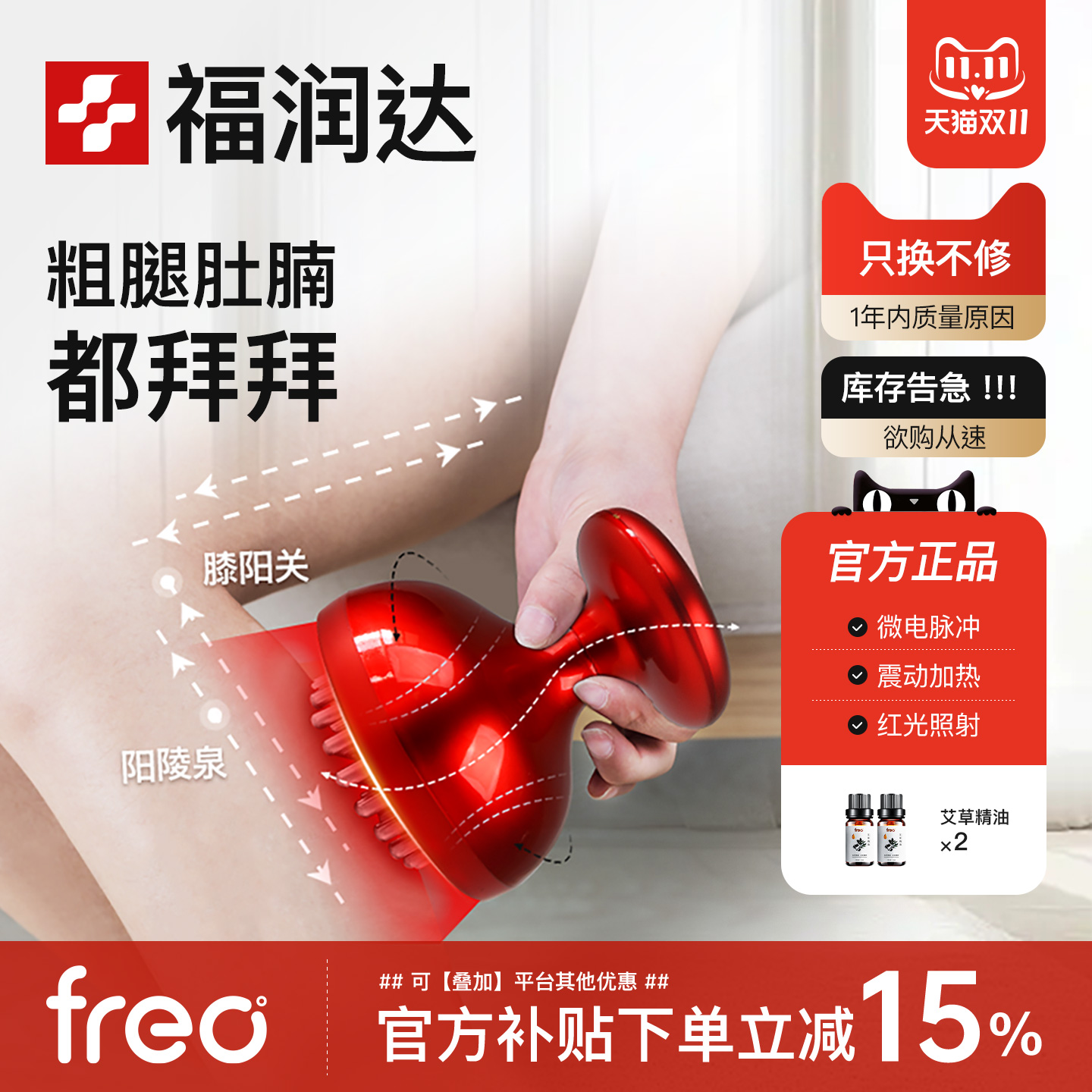 【福润达】电动腿部按摩器足疗机