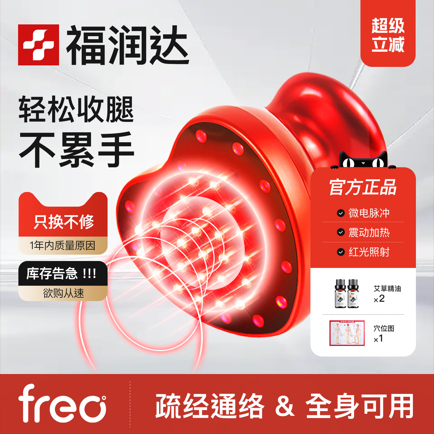 【福润达】电动瘦腿神器美腿机