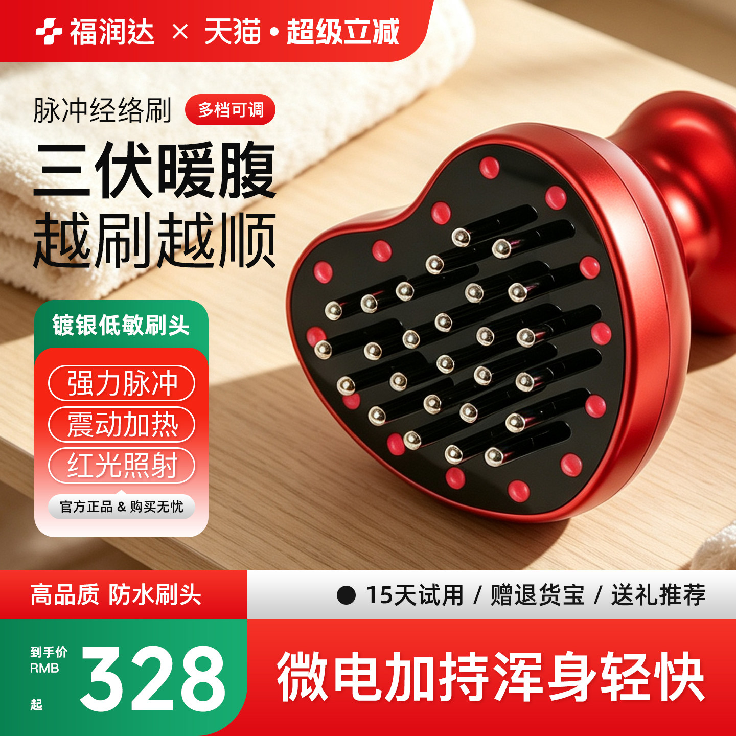 福润达电动经络刷腹部腿部专用疏通瘦刮痧经络家用全身按摩揉腹仪