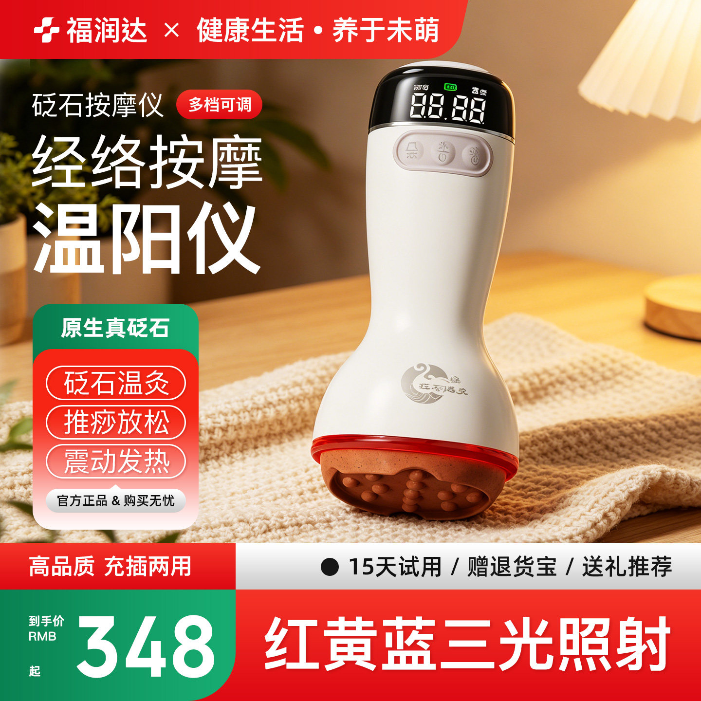 砭石温灸仪疏通经络扶阳罐养生