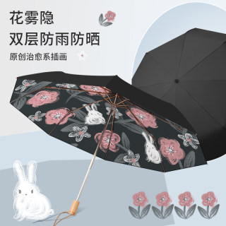 ins高级温婉风~双层自动雨伞折叠晴雨两用女遮阳伞防紫外线太阳伞