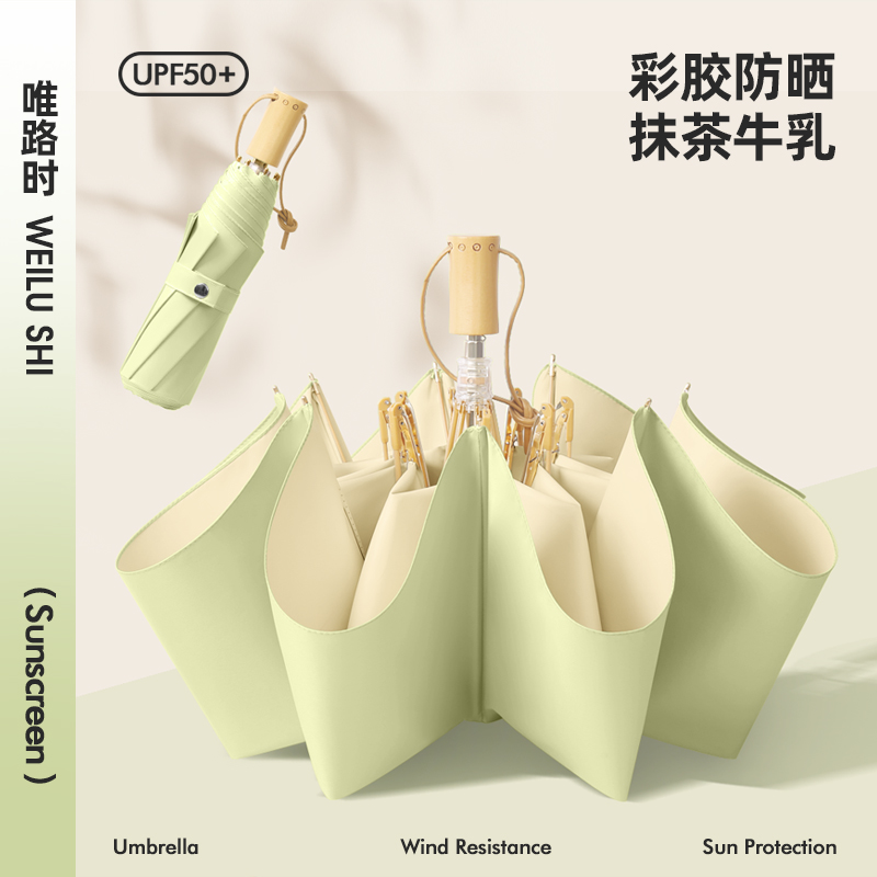 唯路时雨伞彩胶晴雨两用
