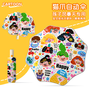 卡通涂鸦自动儿童伞折叠晴雨两用男女小孩上学专用安全圆角防戳伤