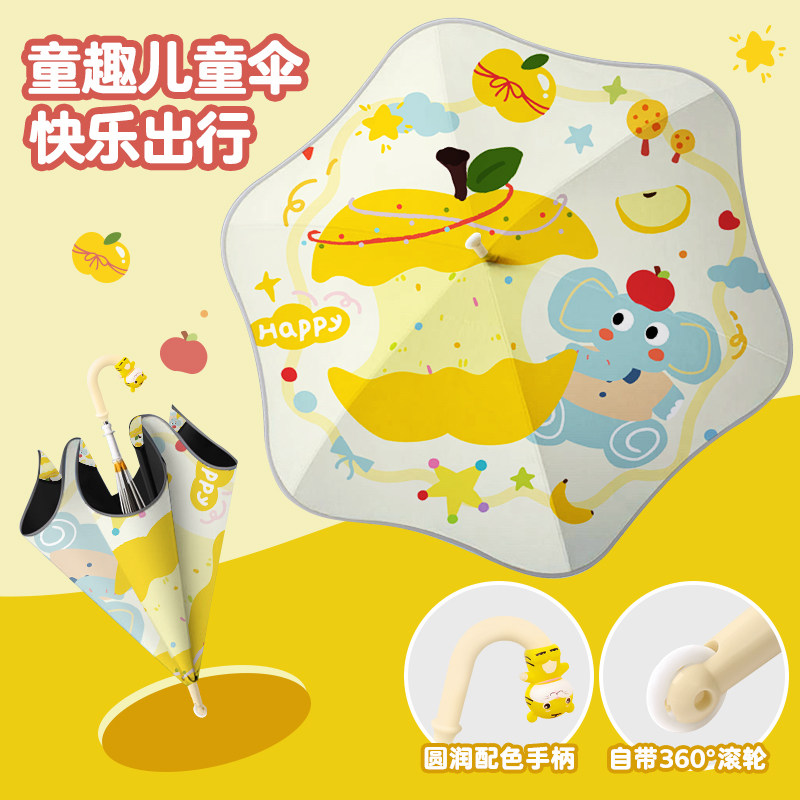 【快乐出行】童趣儿童伞带趣味滚轮卡通小象长柄晴雨伞手柄宝宝伞