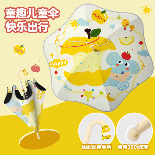 【快乐出行】童趣儿童伞带趣味滚轮卡通小象长柄晴雨伞手柄宝宝伞