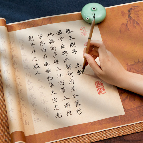 王勃滕王阁序全篇小楷毛笔字帖