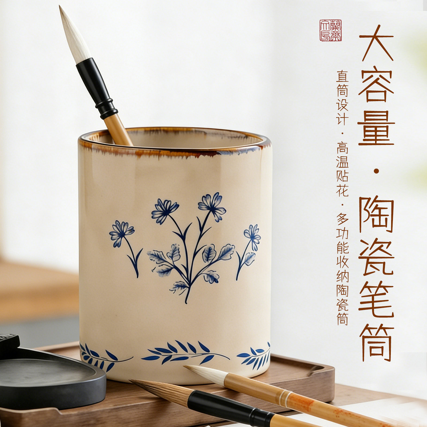 笔筒陶瓷毛笔书法专用收纳筒多桌面功能置物文房四宝复古收纳盒温柔风国风文房摆件大容量桌面收纳筒高档礼物