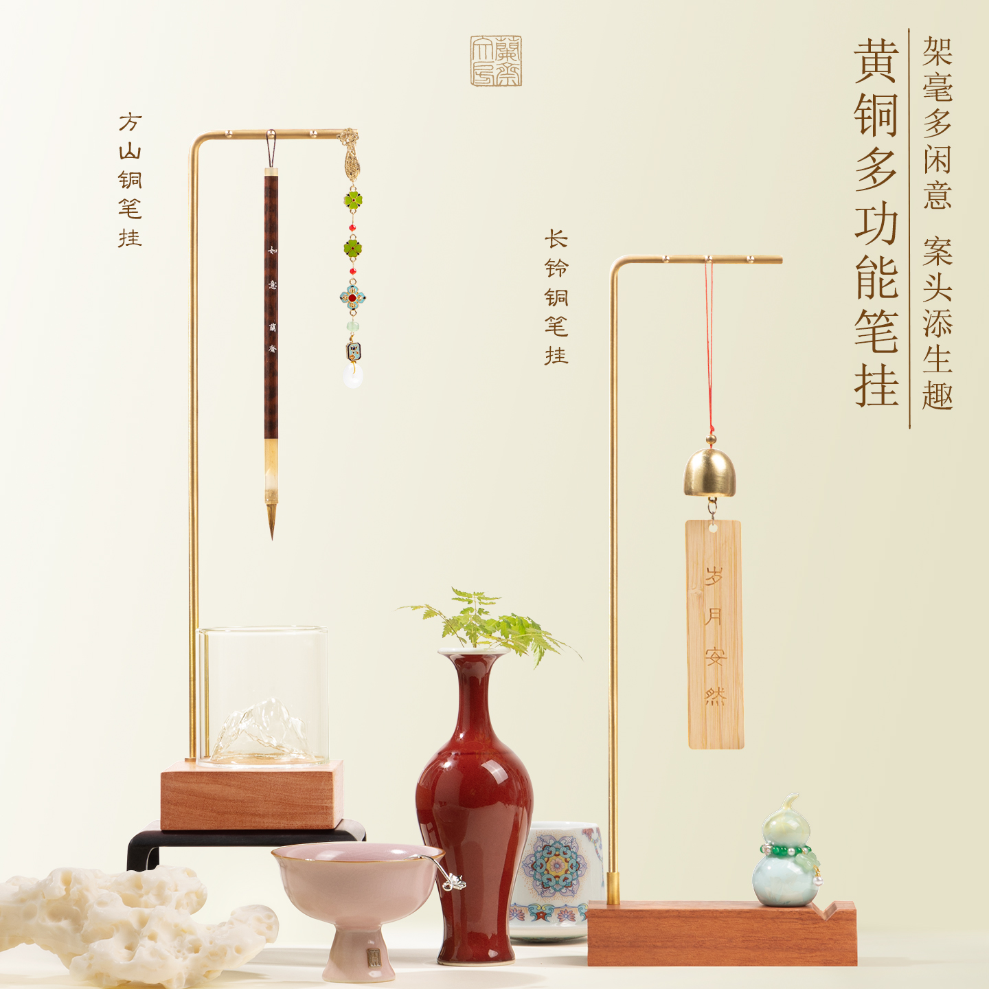 黄铜创意多功能置物笔挂