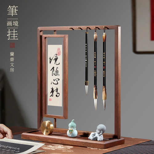 创意书法相框笔挂国风礼物