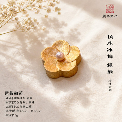 高档黄铜梅花实心镇纸礼盒