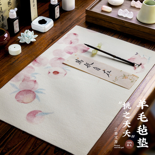 纯羊毛兰斋彩绘桃子猫咪毛毡书法垫毛毡布文房四宝画毡书法垫书法垫送礼毛笔书画毡垫防潮不起球国画垫桌垫