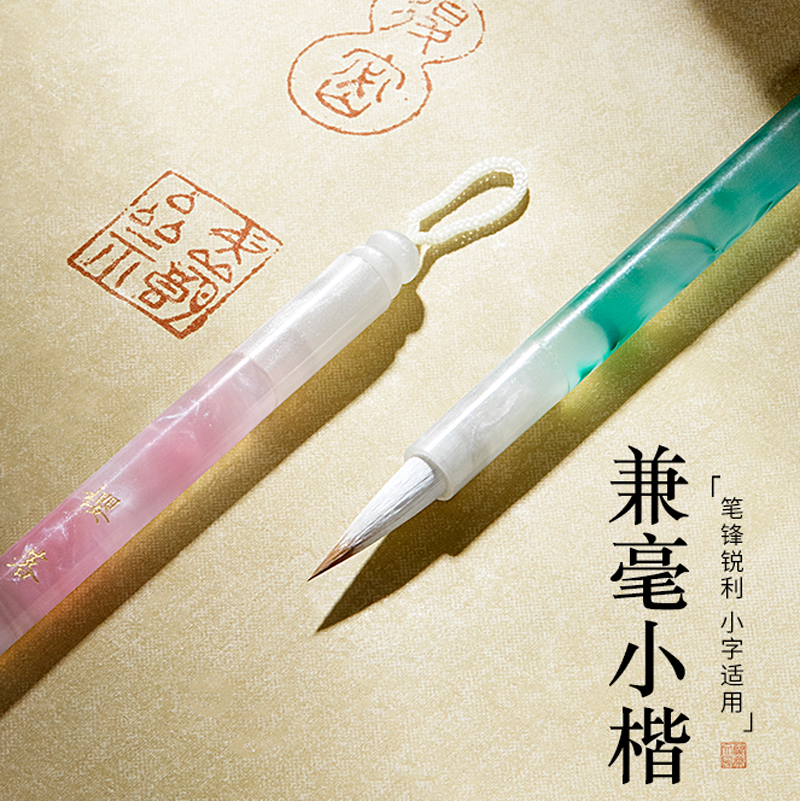 兰斋小楷毛笔书法专用初学者入门套装兼毫国画工笔画专业级练字小楷笔软笔勾线笔狼羊兼毫瘦金体抄经练习小楷