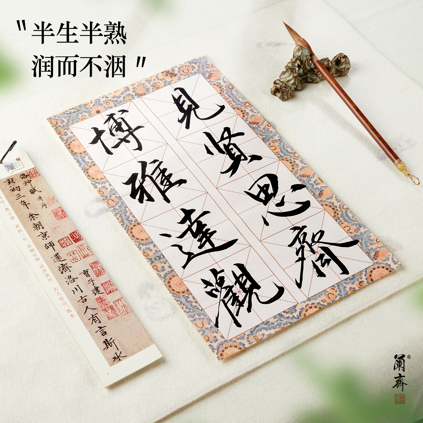 半生熟宣纸米字格书法专用初学者入门楷书隶书行书毛笔字练习纸7.5CM米格宣纸彩绘蜡染楷书专用作品纸