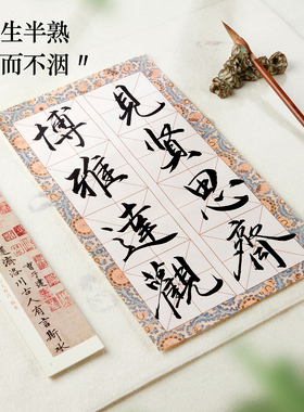 半生熟宣纸米字格书法专用初学者入门楷书隶书行书毛笔字练习纸7.5CM米格宣纸彩绘蜡染楷书专用作品纸