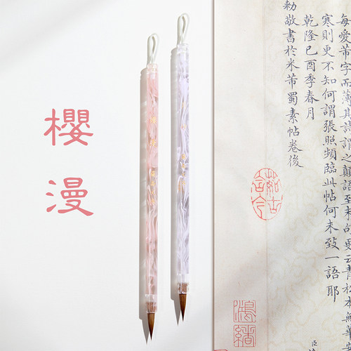 初学者入门临摹专用小号毛笔