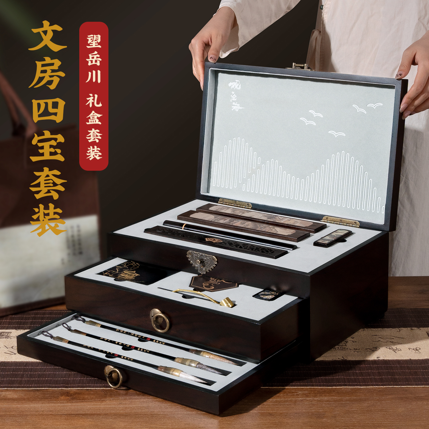 文房四宝套装专业级高档礼盒