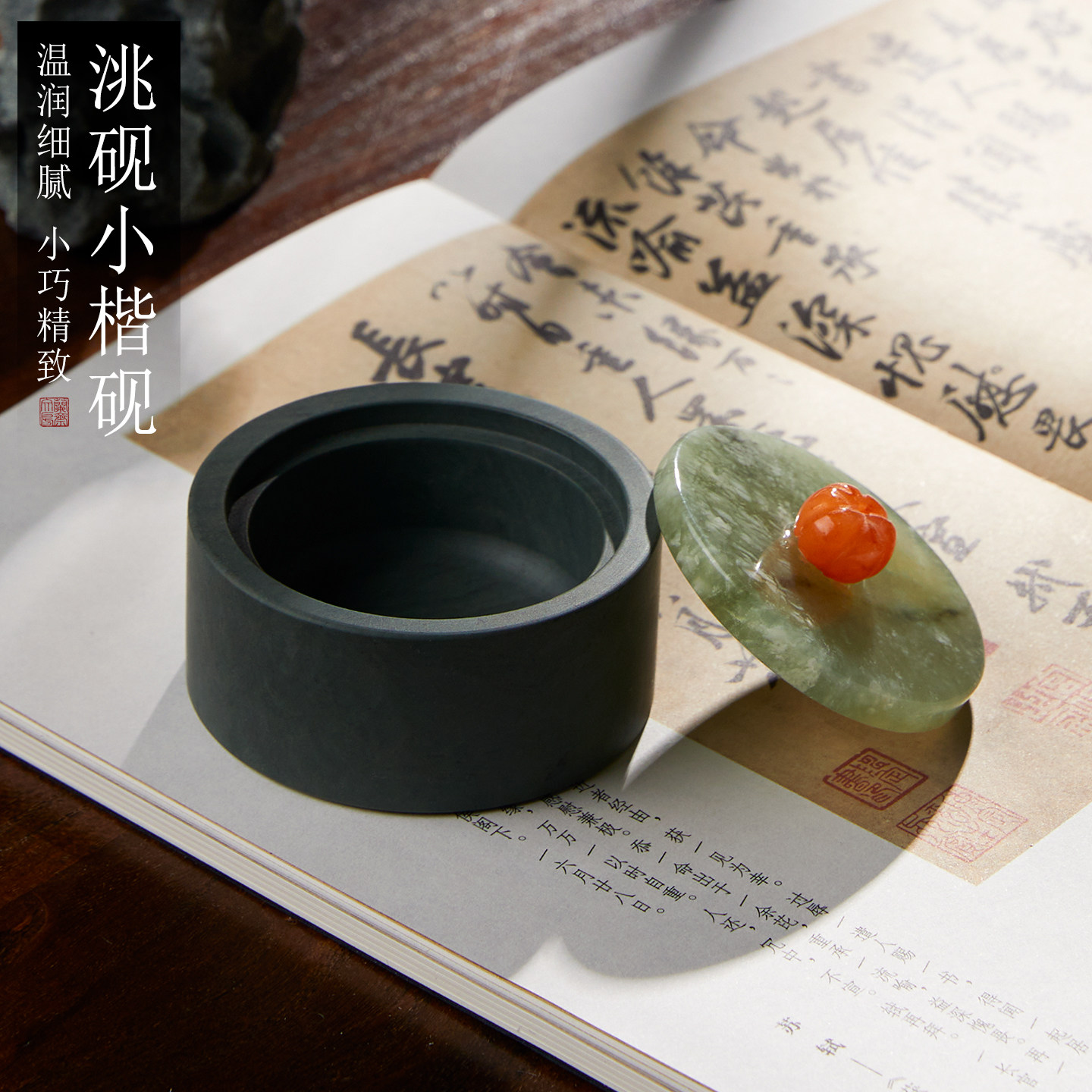 玉石带盖砚台洮砚小楷砚书法专用天然原石砚台带盖防干保湿防蒸发可研墨便携式迷你墨碟墨池文房四宝女生