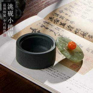 玉石带盖砚台洮砚小楷砚书法专用天然原石砚台带盖防干保湿防蒸发可研墨便携式迷你墨碟墨池文房四宝女生