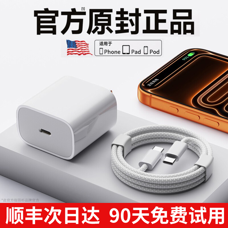 【iphone17首选】【45W快充】