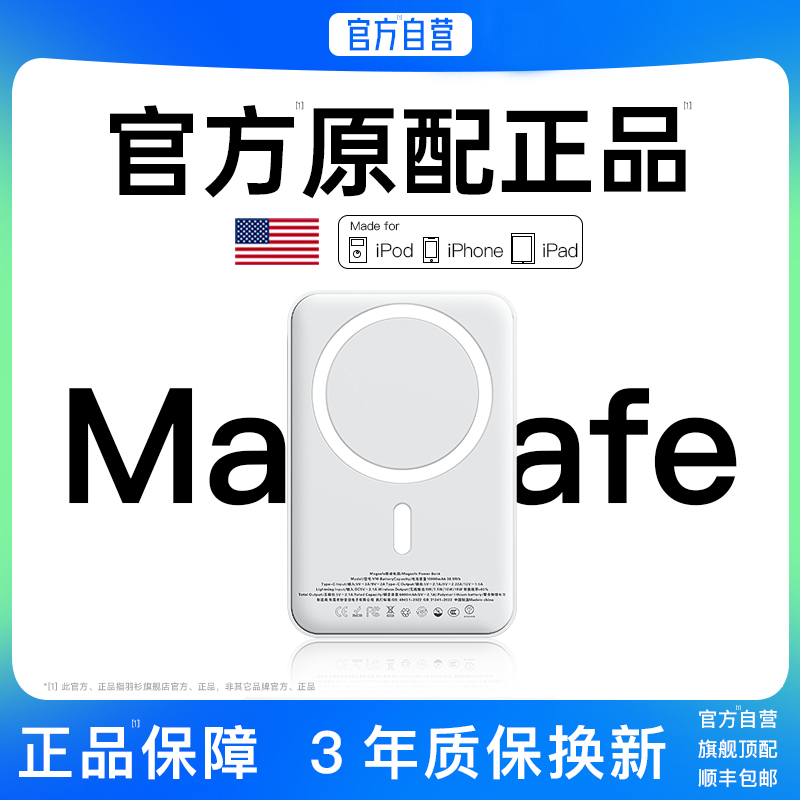 【充电宝3c认证可上飞机】magsafe磁吸无线快充适用iPhone17苹果16pro大容量2026新款超薄便携专用外接电池15,3C数码配件,移动电源,淘宝优惠券,粉丝福利购,淘宝优惠卷