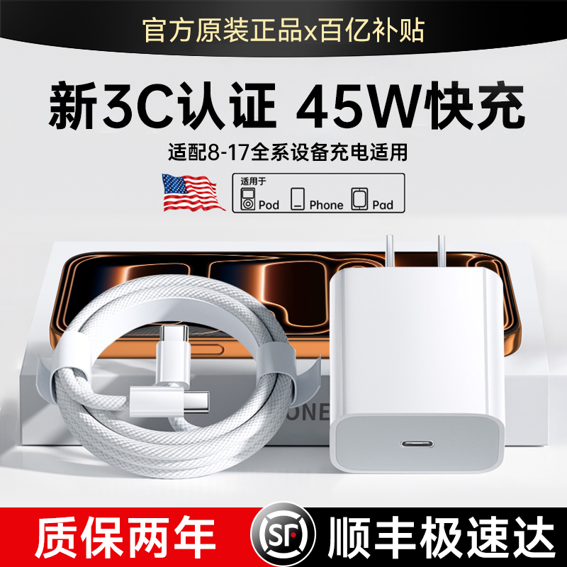 【iphone17首选】【45W快充】