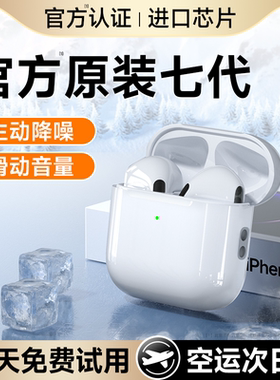 蓝牙耳机无线适用苹果官方旗舰店官正品iphone15p16华强北原装17