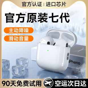 蓝牙耳机无线适用苹果官方旗舰店官正品 iphone15p16华强北原装
