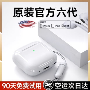 蓝牙耳机无线适用羽杉苹果17华强北2025新款 旗舰店六代 iPhone正品