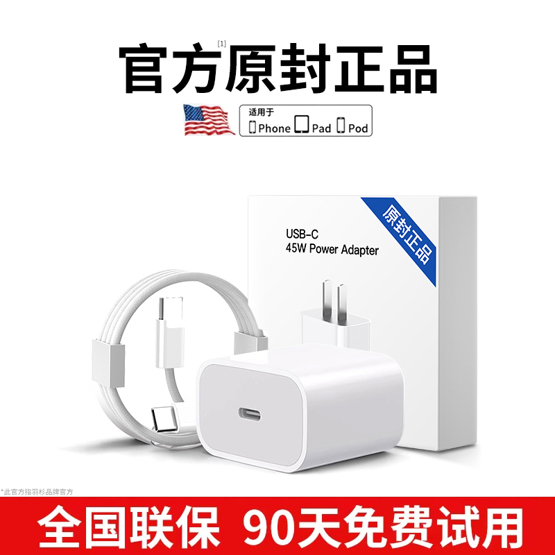 【iphone17首选】【30W快充】