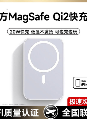 官方正品磁吸充电宝适用苹果16iPhone17Promax旗舰店原装无线MagSafe超薄小巧便携式飞机可携带迷你10000毫安