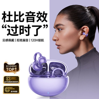 蓝牙耳机无线耳夹式骨传导不入耳2025新款AI翻译续航运动适用索尼